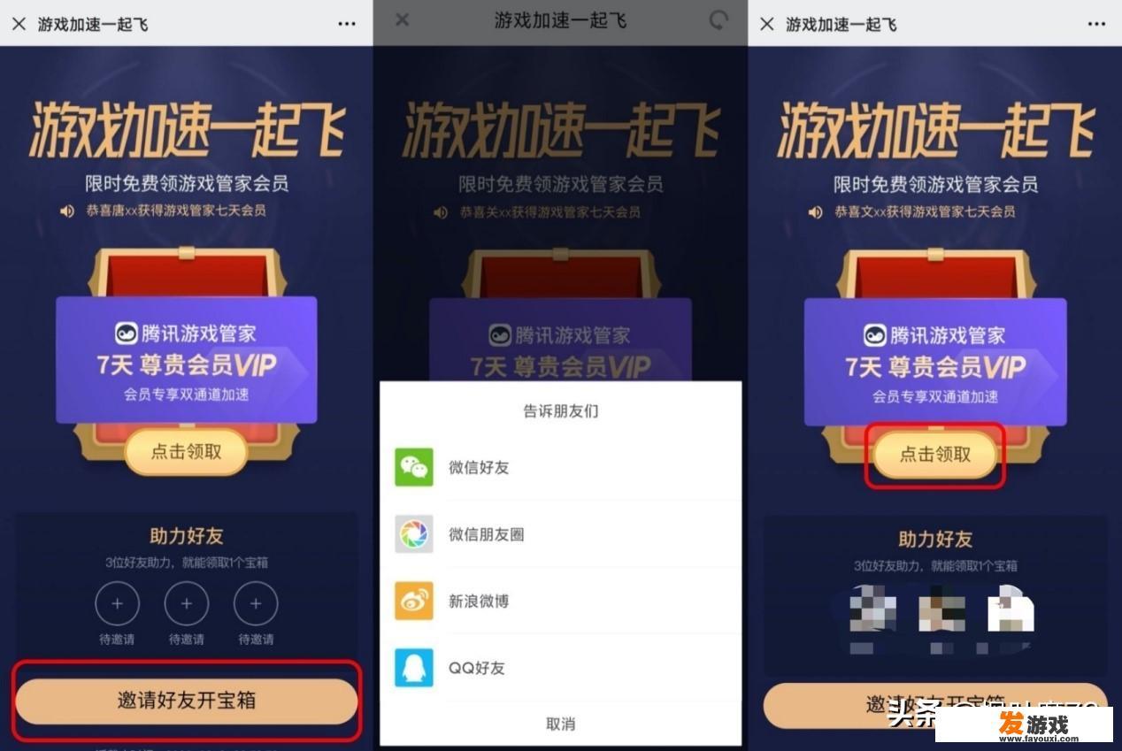 vo手机游戏加速怎么设置？