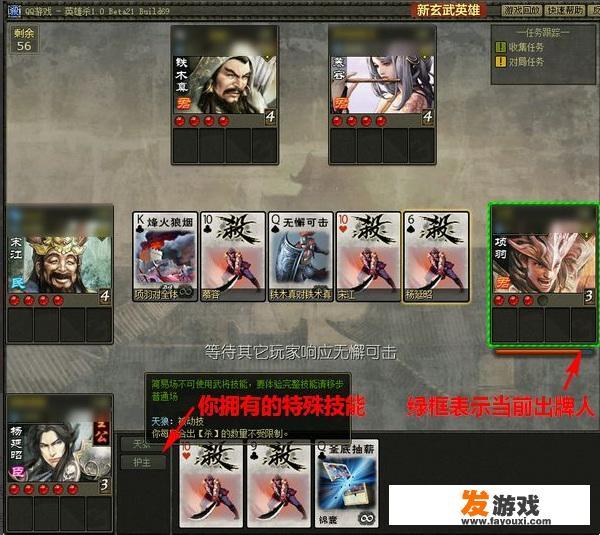 英雄杀到底怎么玩？