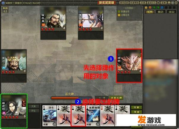 英雄杀到底怎么玩？
