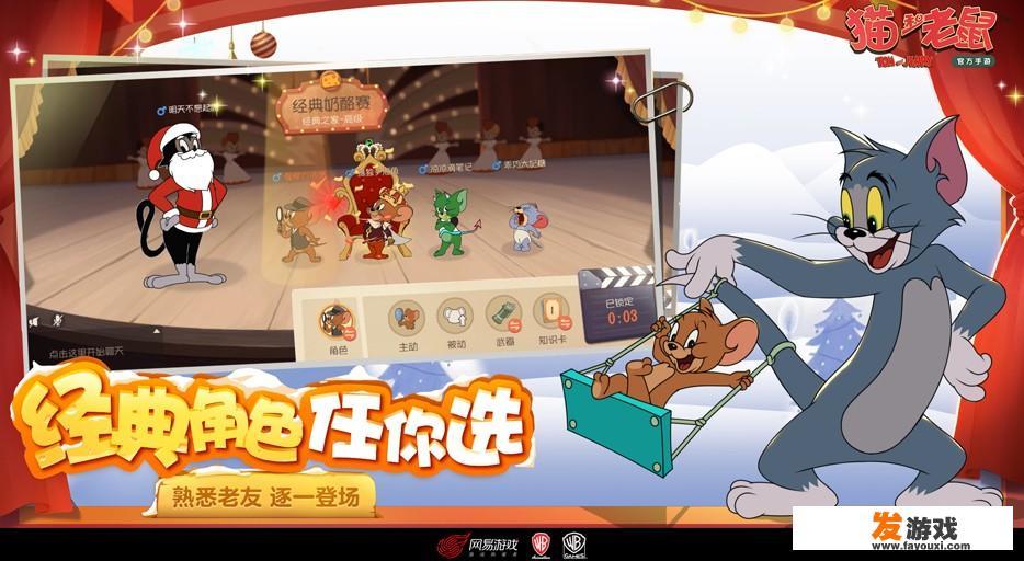 玩“猫捉老鼠”的游戏是什么意思？
