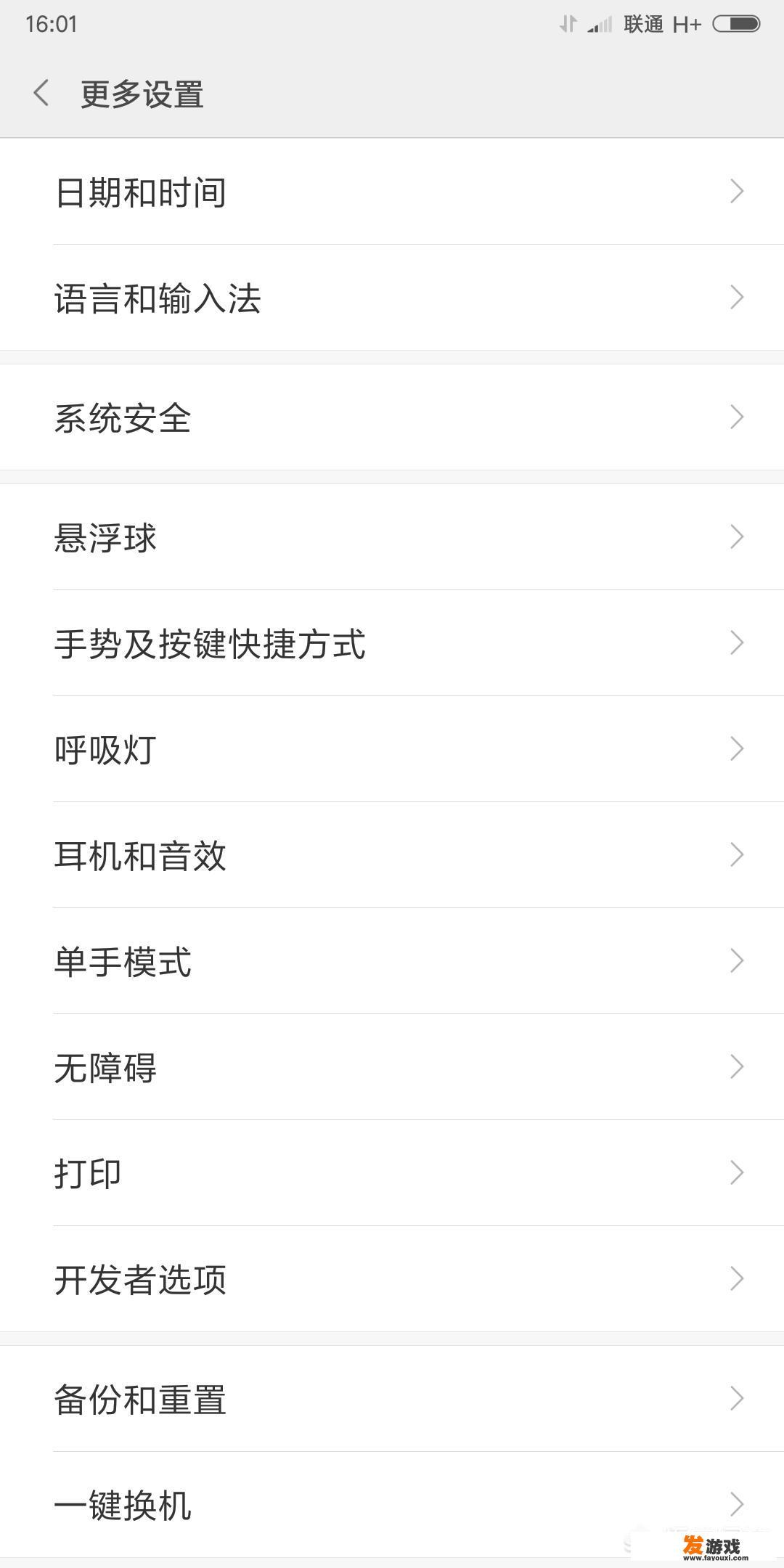 360手机助手游戏怎么重新实名认证？
