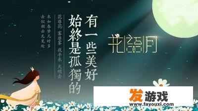 小花仙四时花语小游戏里怎么征体力？