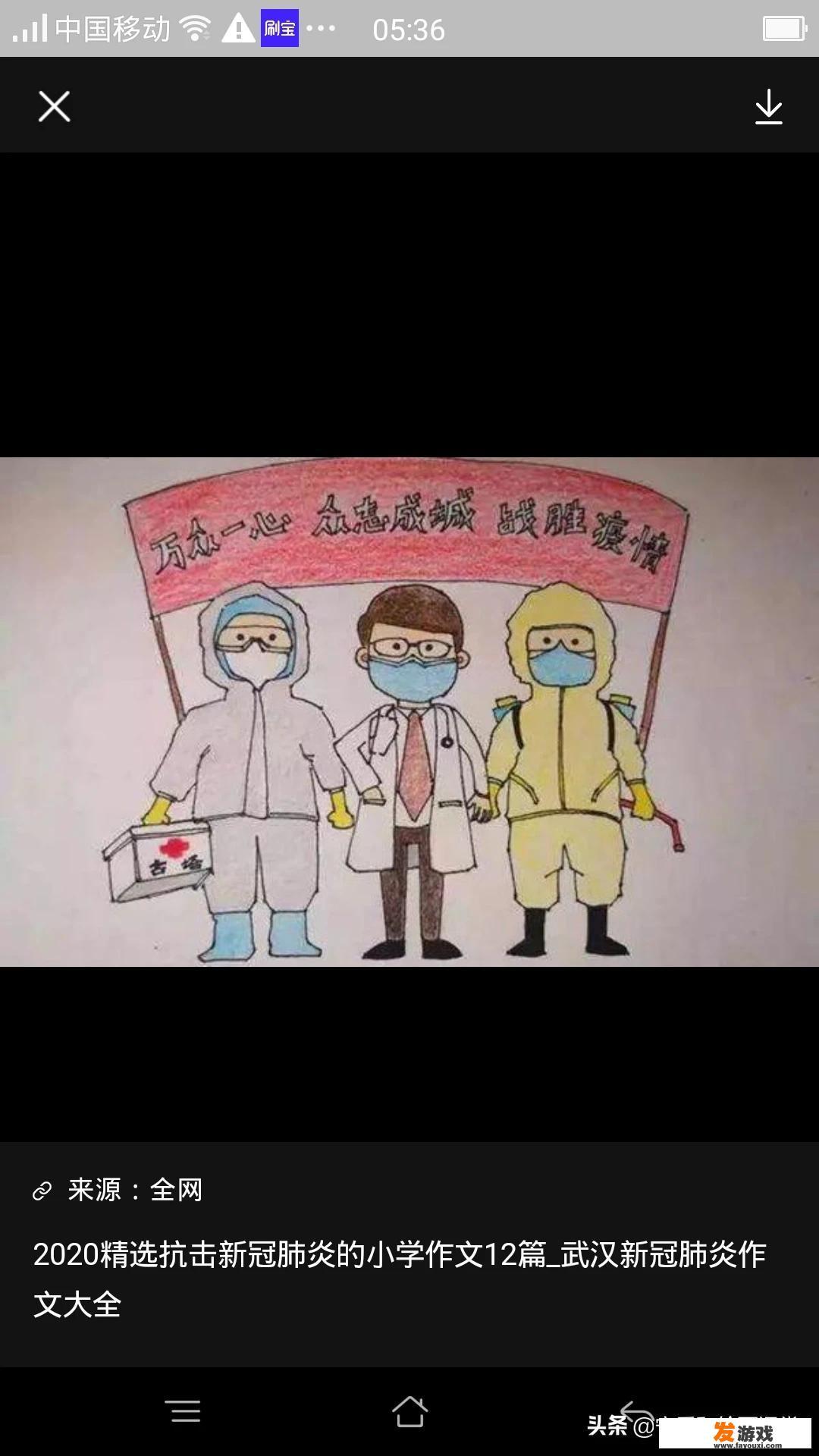 一人画一人猜画画接力的游戏是什么？