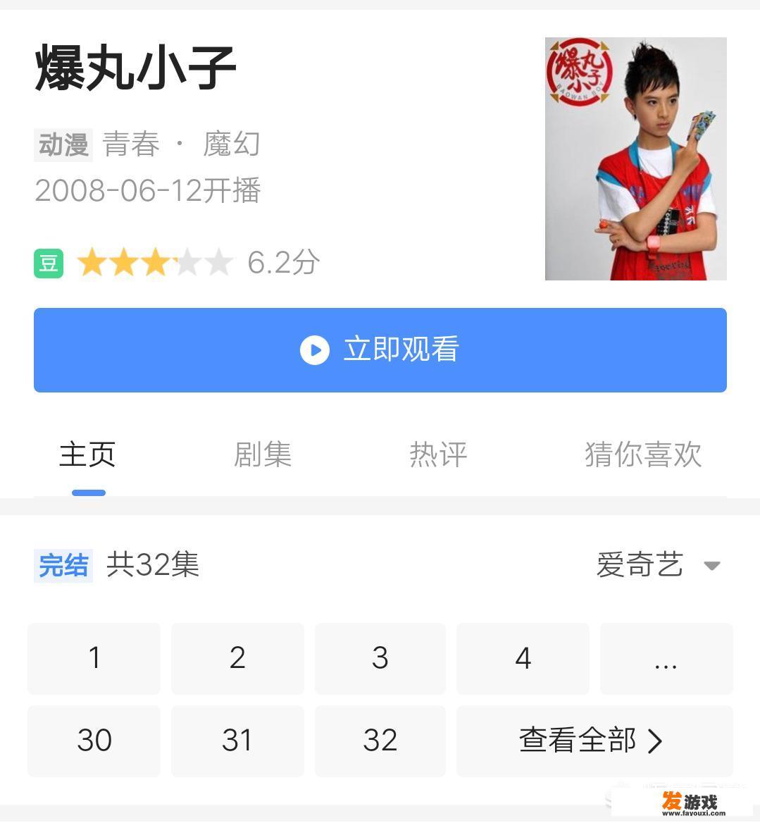 《爆丸小子》为什么不出游戏？