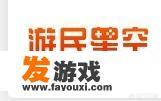 请问有没有什么捕鱼游戏平台好玩的推荐？