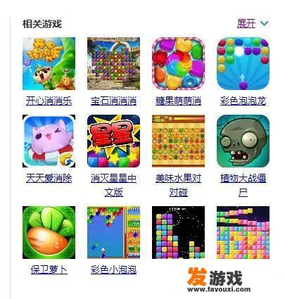 消消乐使用说明？