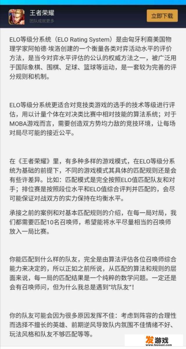 王者荣耀这火爆的游戏。到底有什么上分捷径？