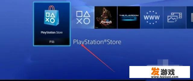 ps4游戏怎么下载？
