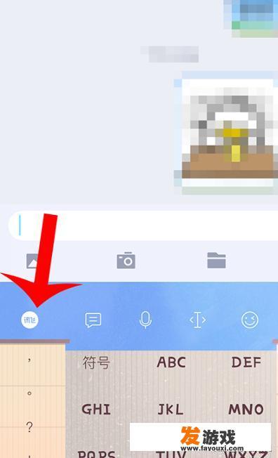 讯飞输入法怎么制作盲打键盘？