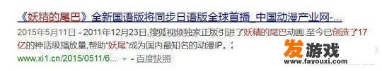 妖精的尾巴国王游戏是哪一集？