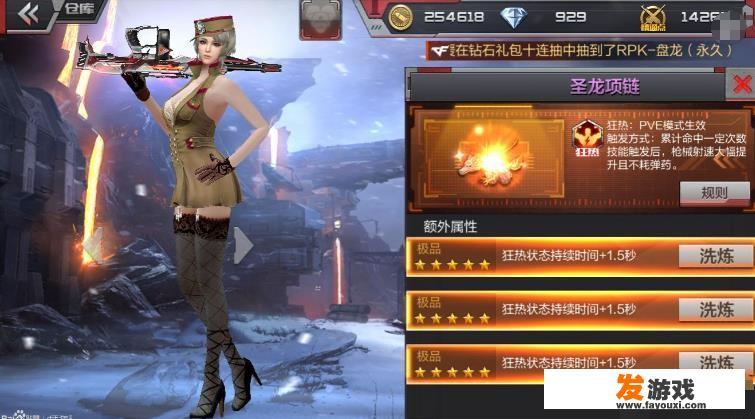 烈焰手游战士升什么装备能扛？