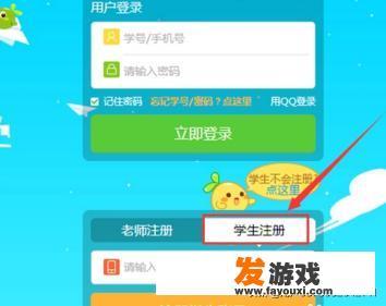 普法网学生登录步骤？