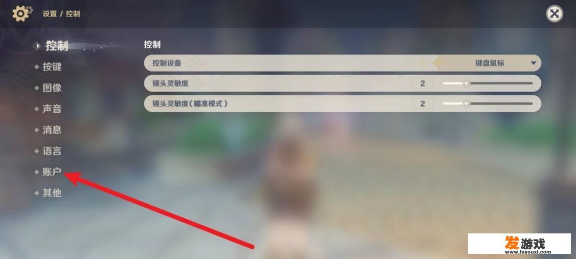 原神怎么看自己账号密码？