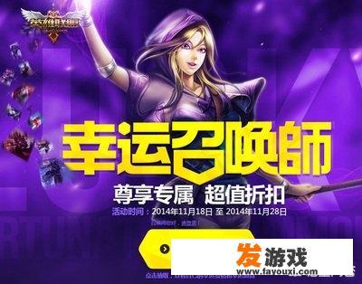 阿卡丽神秘商店多久一次？