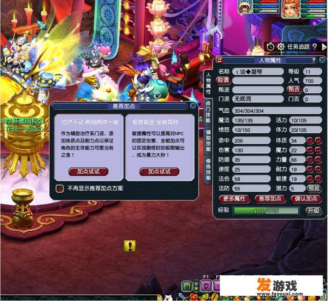 梦幻西游无底洞加点攻略？