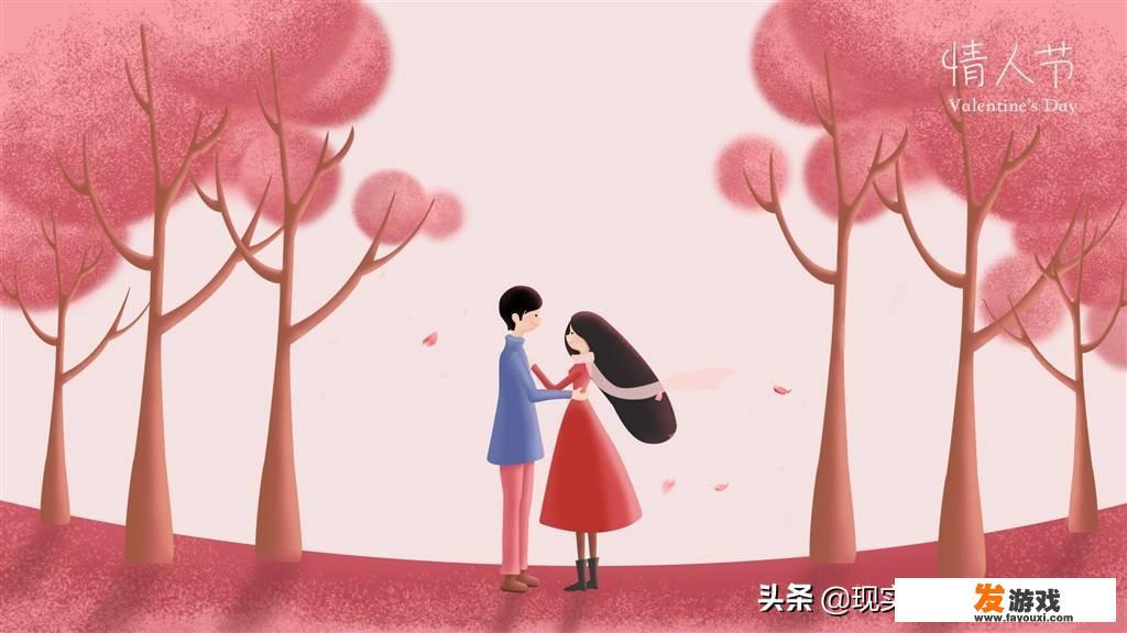 浪漫情人节是哪天？