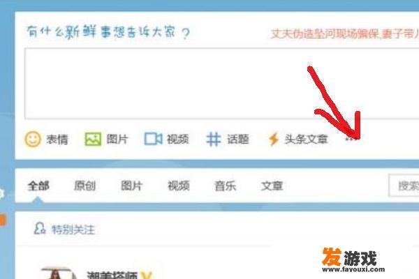 怎么设置微博定时发送？
