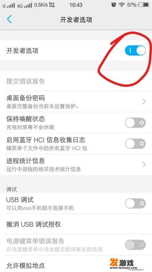 oppo快游戏怎么打开？