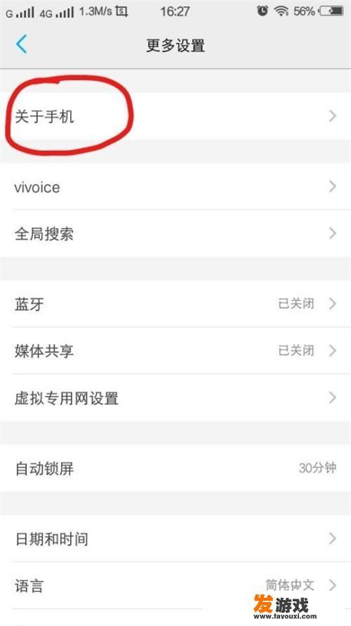 oppo快游戏怎么打开？