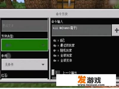 我的世界手机版的指令？