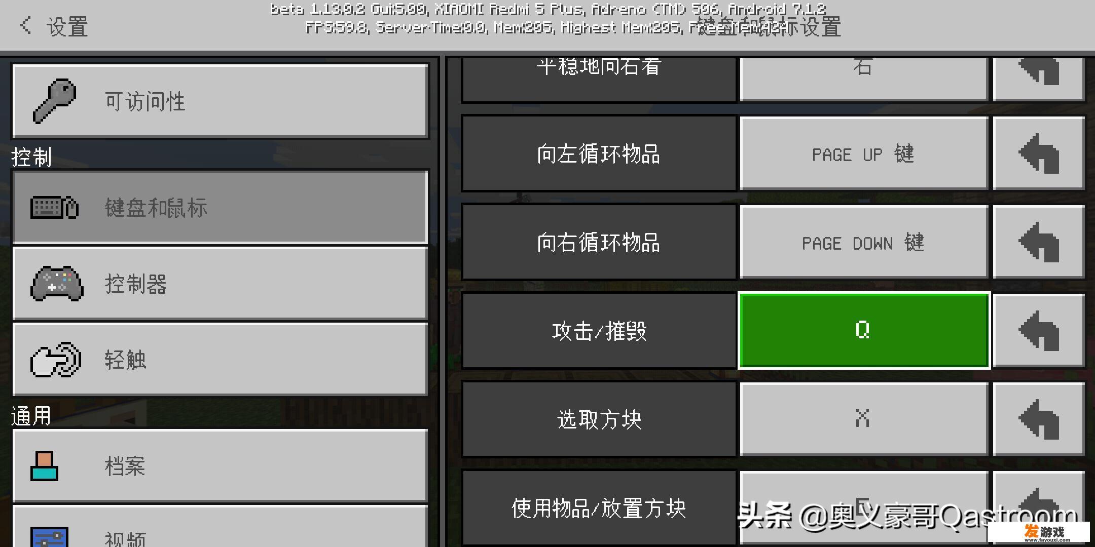 yowa云游戏如何外接键盘跟鼠标？