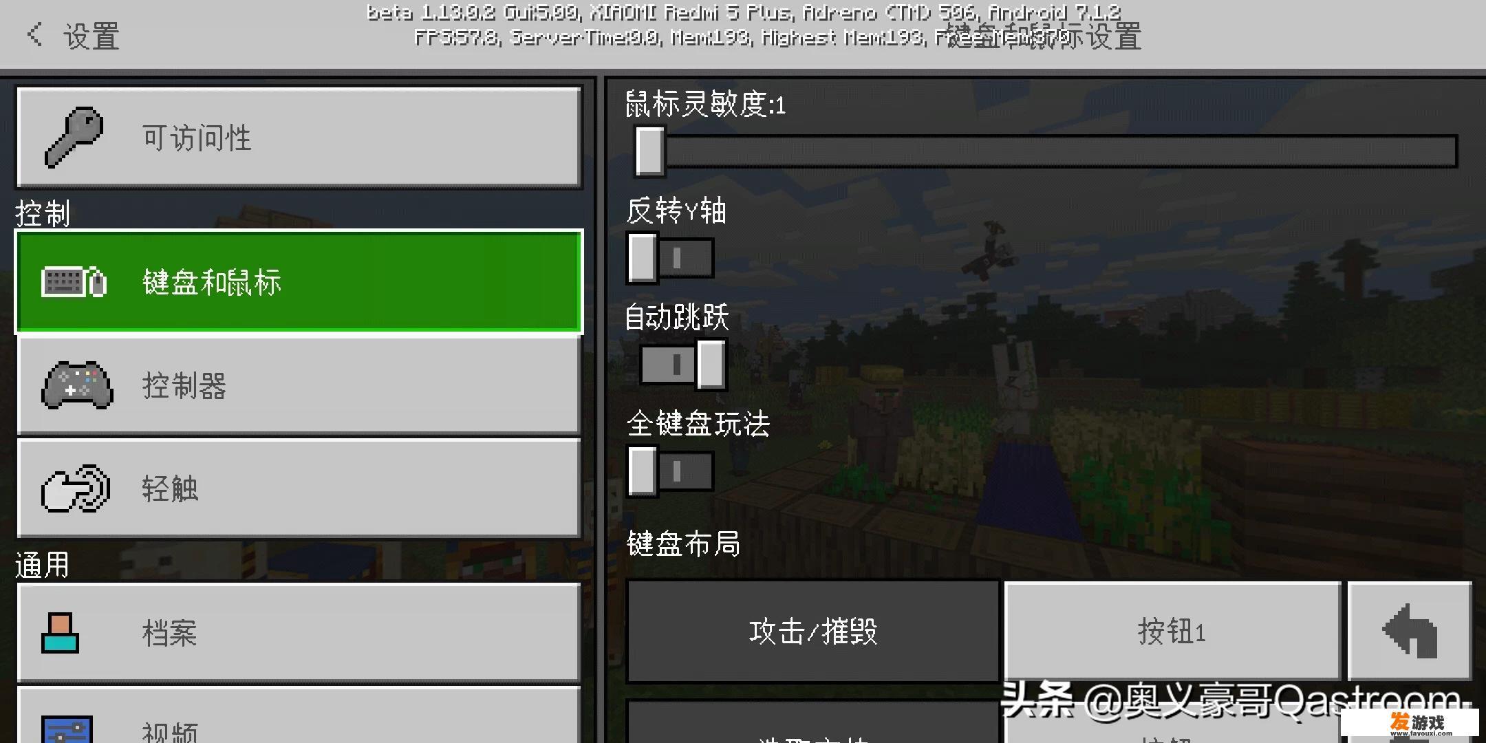 yowa云游戏如何外接键盘跟鼠标？