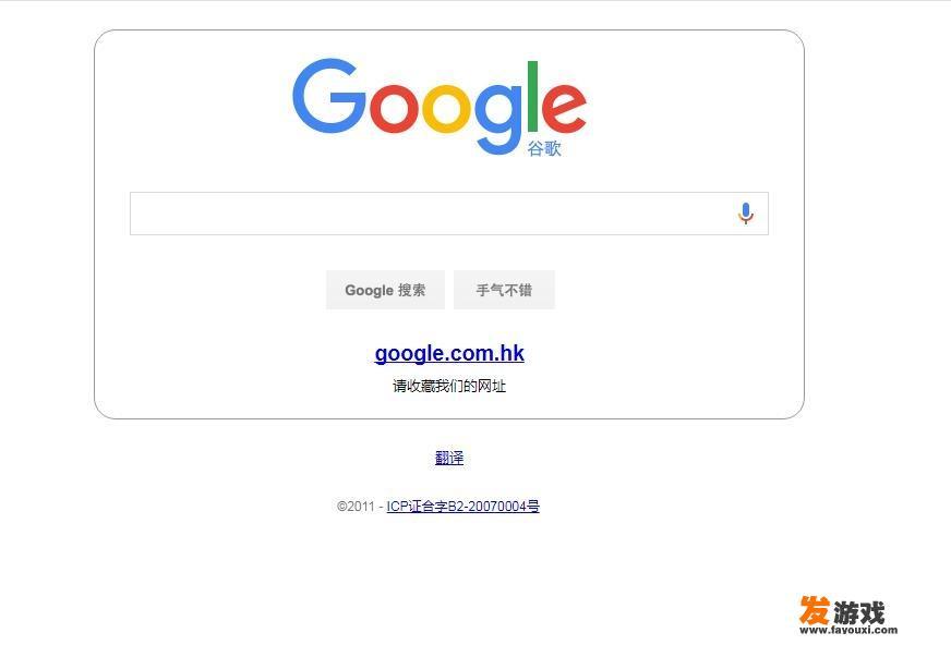 chrome浏览器入口？