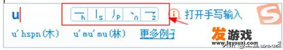 搜狗输入法怎么打五笔？