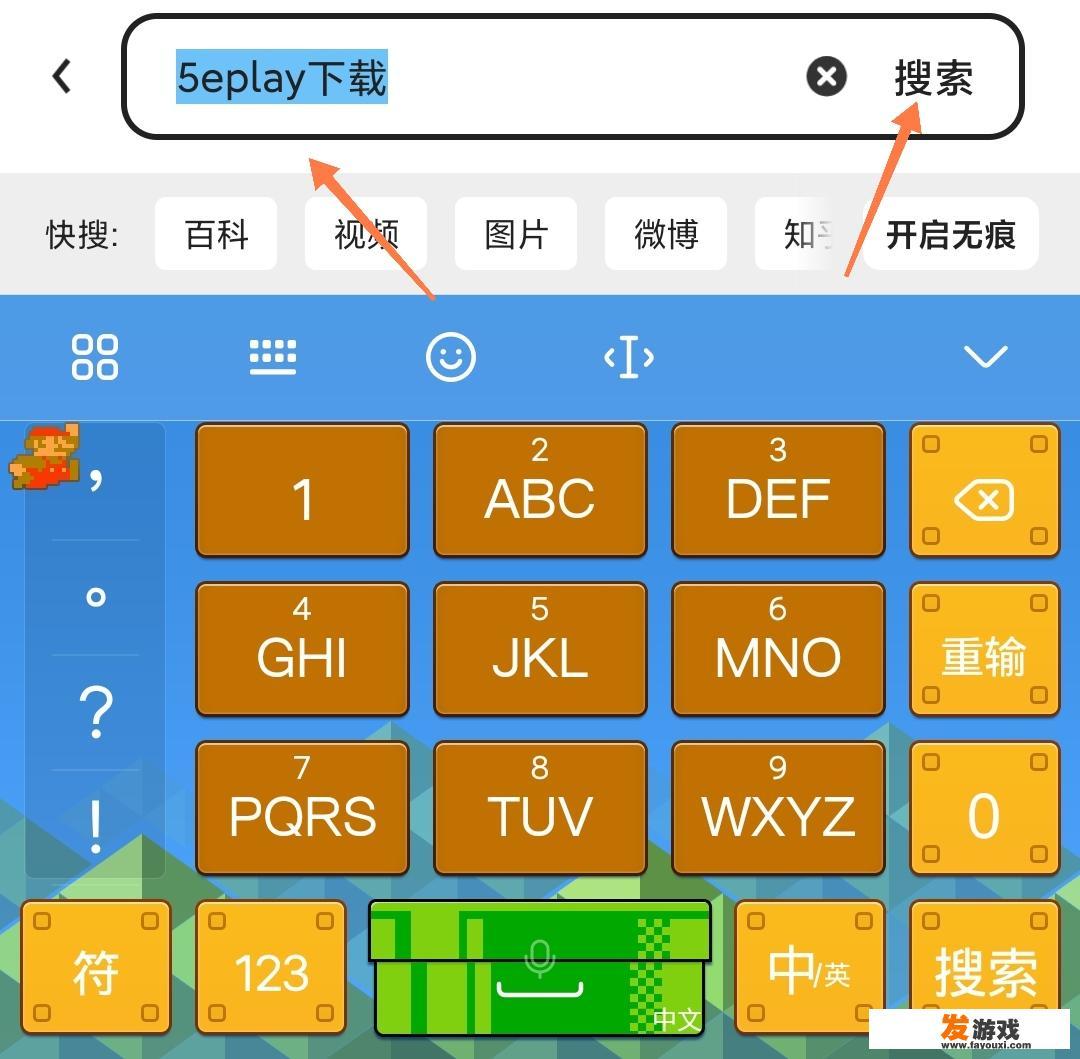 5eplay怎么下载？