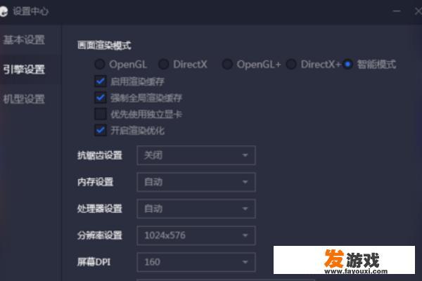 腾讯手游助手怎么设置？