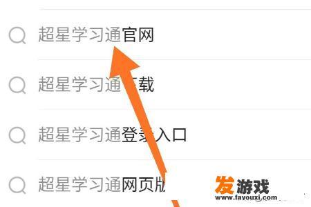 学习通怎么在电脑上面登录？