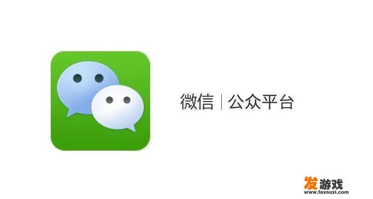 微信公众号登录入口？