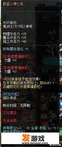 dnf无敌时间最长技能？