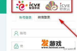 职教云app下载方法？
