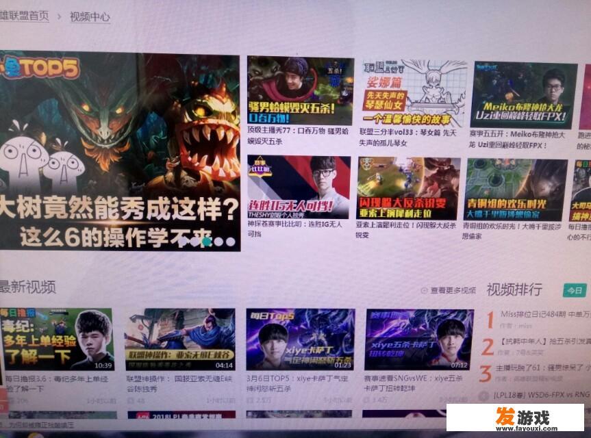 英雄联盟官网？