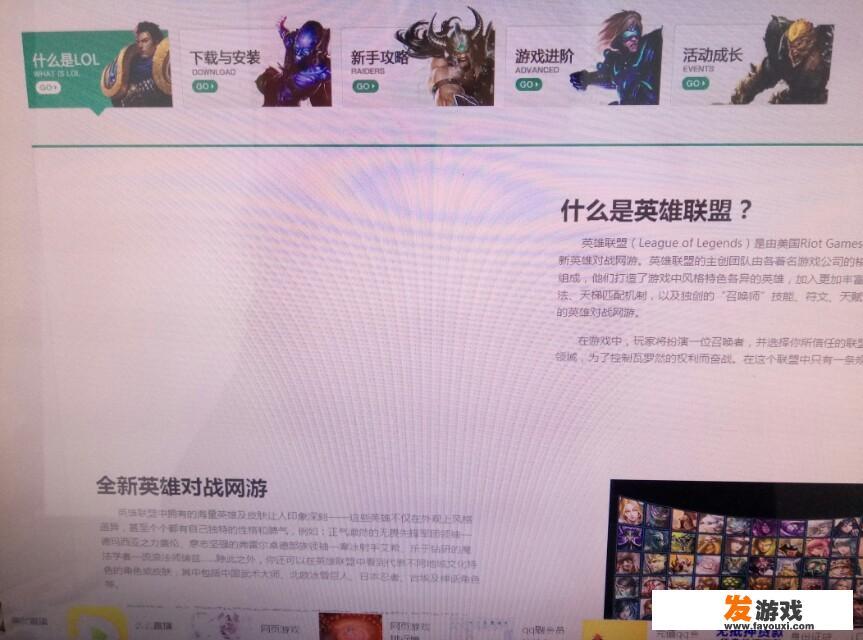 英雄联盟官网？
