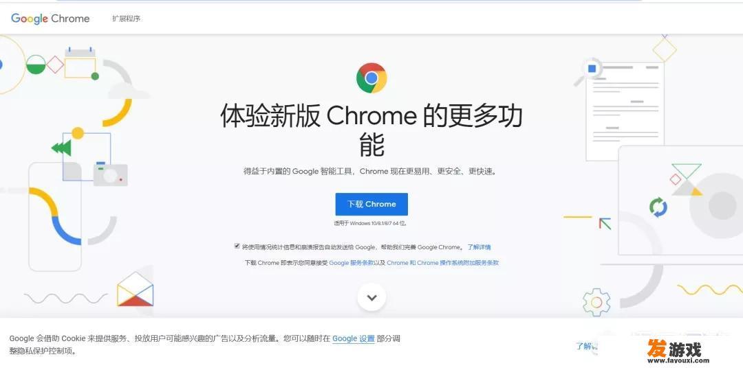 浏览器Chrome是什么？