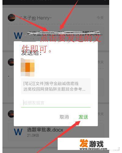 微信怎么传输文件？