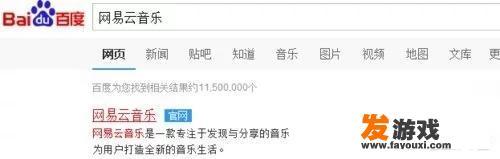 网易云网页登录入口？
