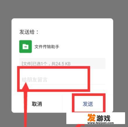 微信网页版文件传输助手怎么用？