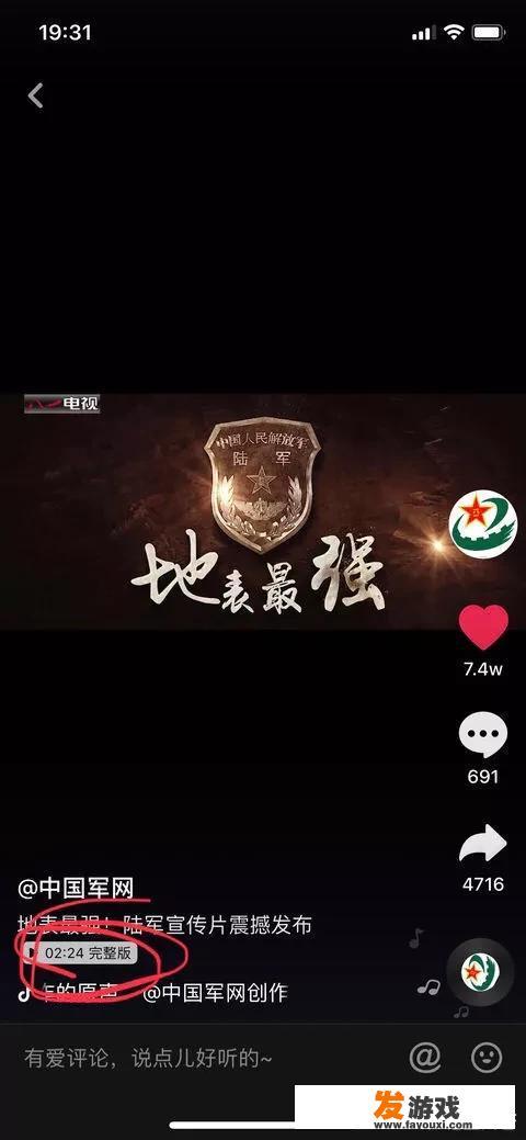 抖音在线排行榜怎么打开？