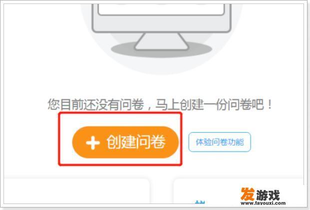 问卷星登录官网入口？