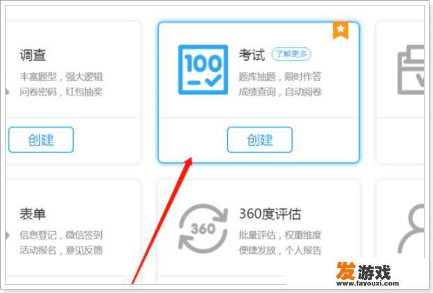 问卷星登录官网入口？