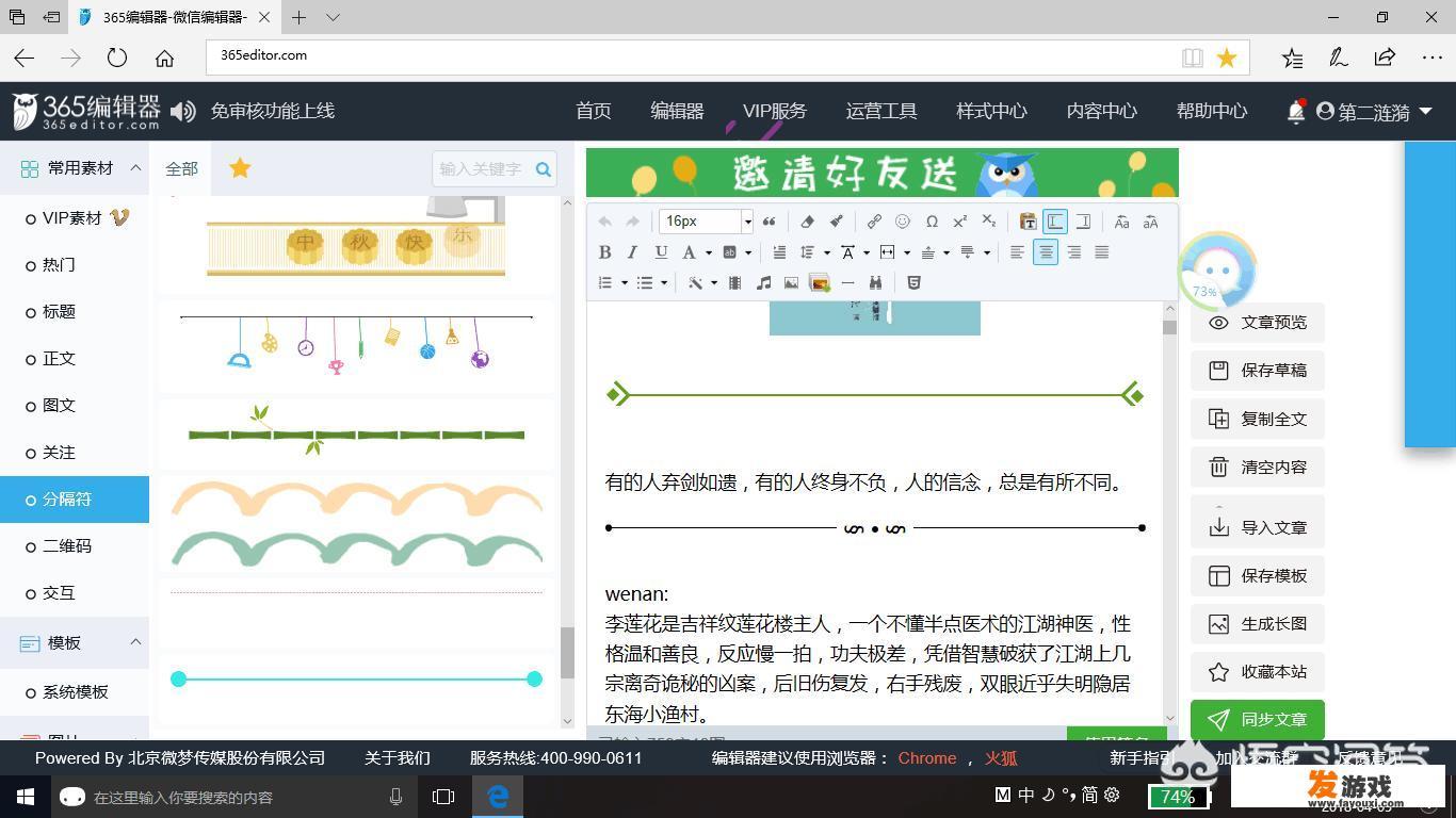 公众号编辑器推荐？