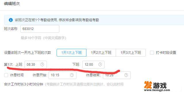 钉钉考勤打卡如何设置？