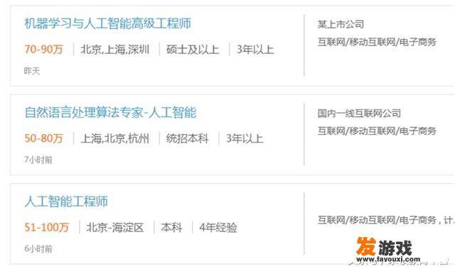 AI应届博士年薪涨到80万元，现在转行还行吗？
