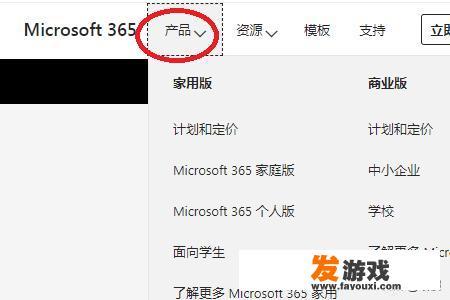 word怎么下载？