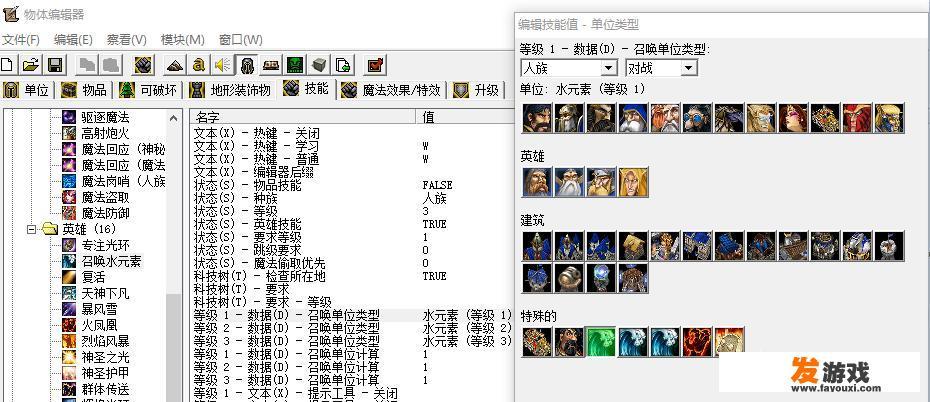 魔兽争霸3的字体大小怎么修改？