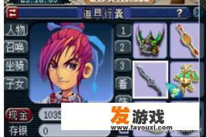 梦幻西游转门派教学？