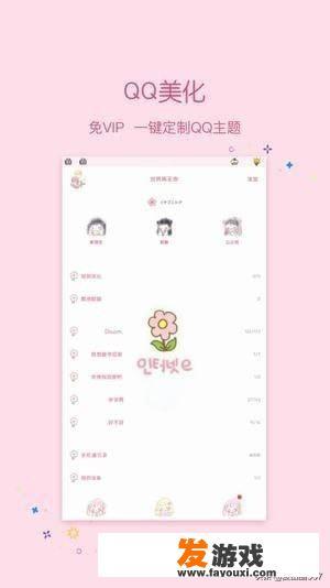 为什么QQ美化包安装失败？